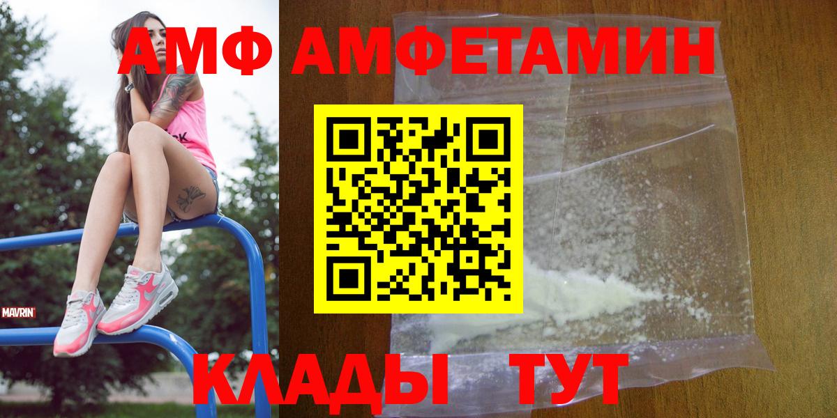АМФЕТАМИН Premium  это состав  АМФ  Мытищи  Вход с VPN  АМФ 