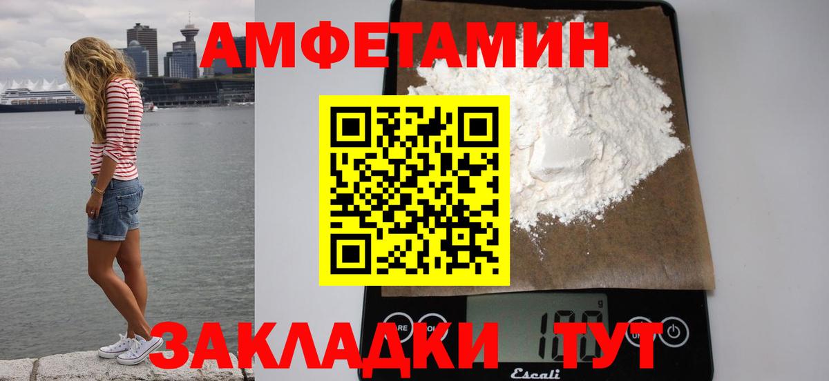 АМФЕТАМИН 98% Мытищи