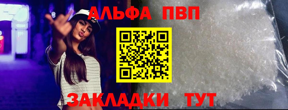 Мытищи  APVP VHQ  Alpha PVP  А ПВП Crystall  Вход с VPN 