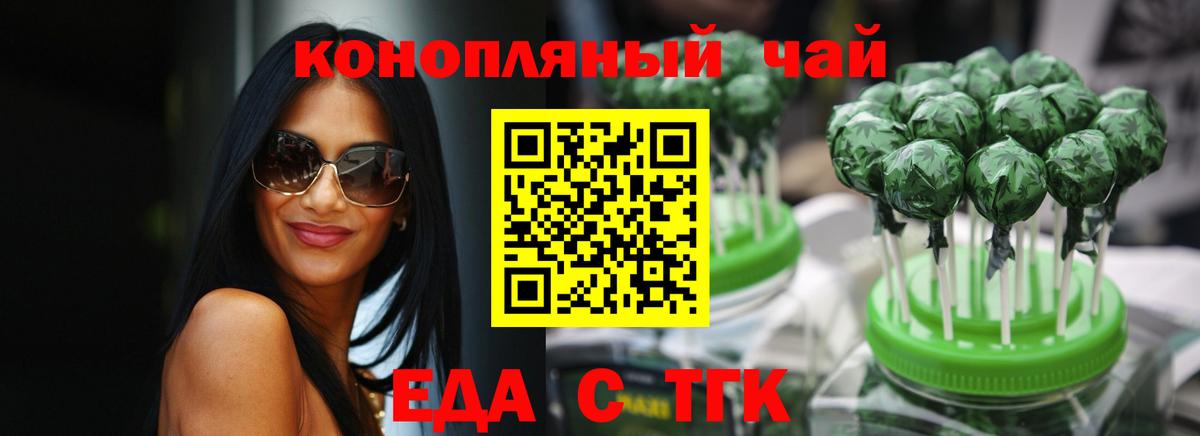 Cannafood марихуана  Вход с VPN  Мытищи 