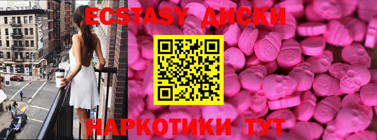 ЭКСТАЗИ MDMA Мытищи