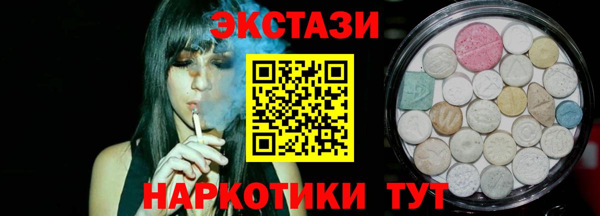 Мытищи  Ecstasy круглые  Вход с VPN 