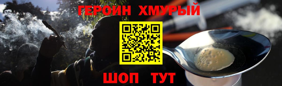 Мытищи  ГЕРОИН герыч  Вход с VPN 