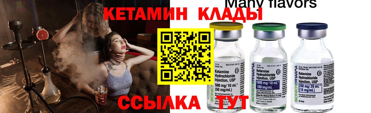 КЕТАМИН ketamine  Кетамин ketamine  Вход с VPN  Мытищи 