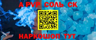 соль ск Тверь