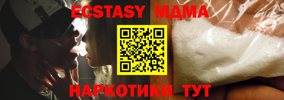 МДМА молли  МДМА  Мытищи  Вход с VPN 