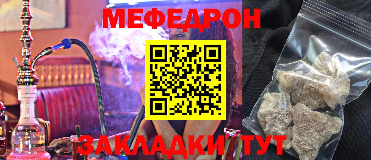 Меф мука Мытищи