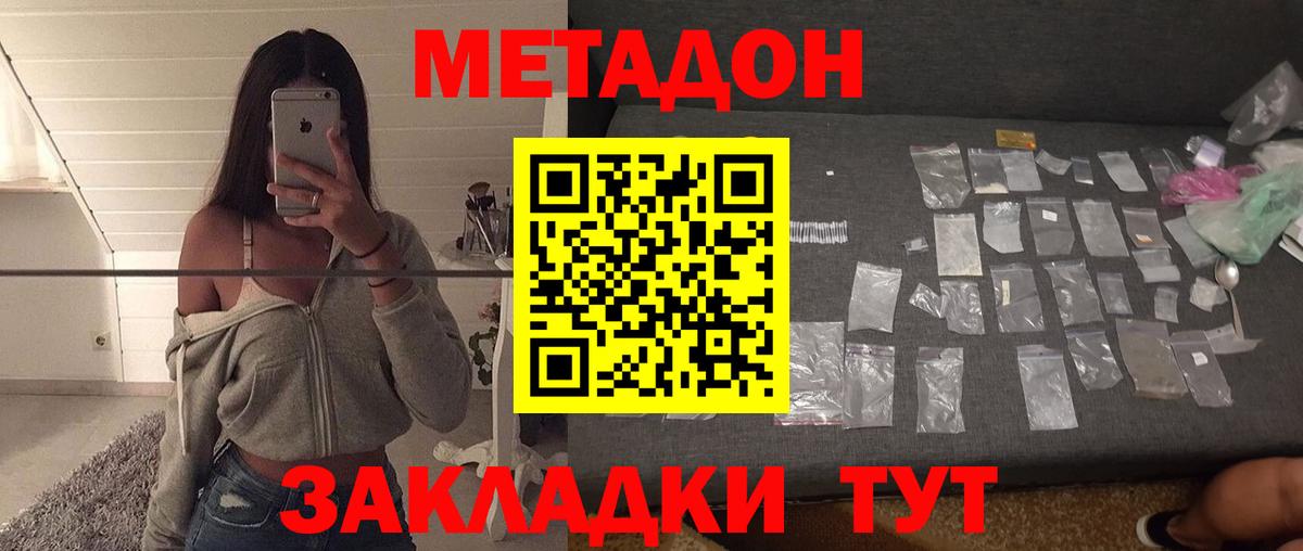 Метадон мёд  Вход с VPN  Мытищи 