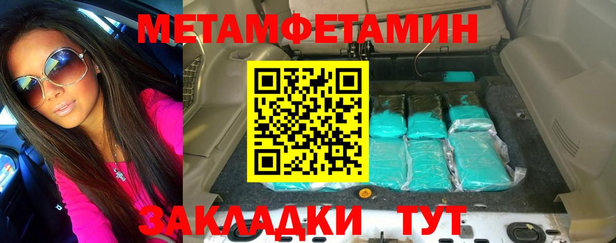 Первитин винт Мытищи