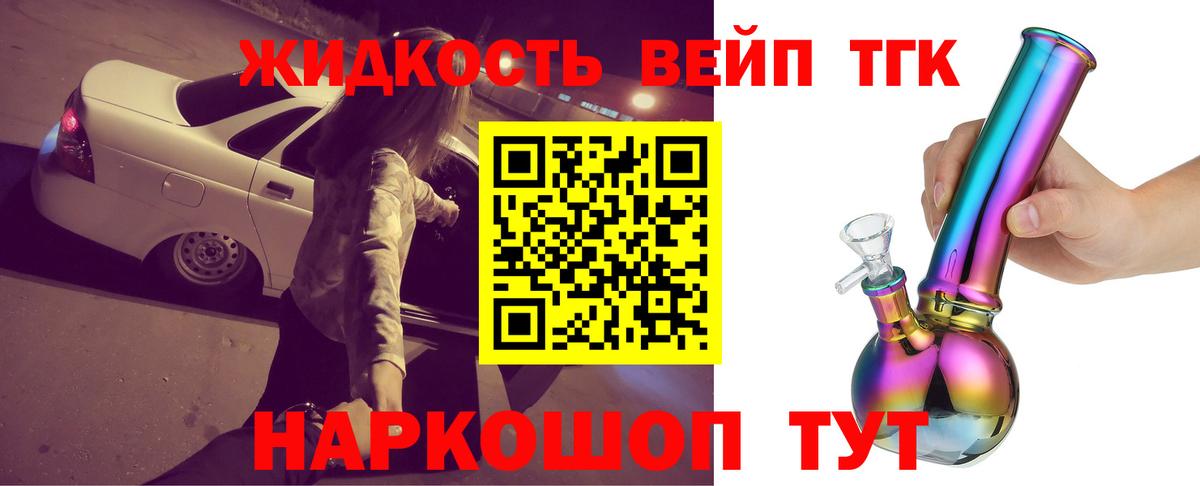 Дистиллят ТГК вейп с тгк  Вход с VPN  Дистиллят ТГК вейп с тгк  Мытищи 